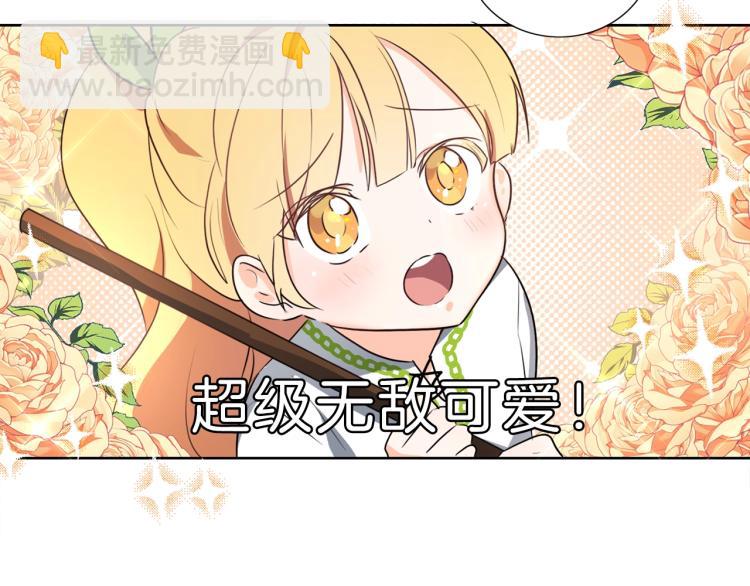 養大被吃掉 - 第6話 暈船的女巫(1/3) - 6