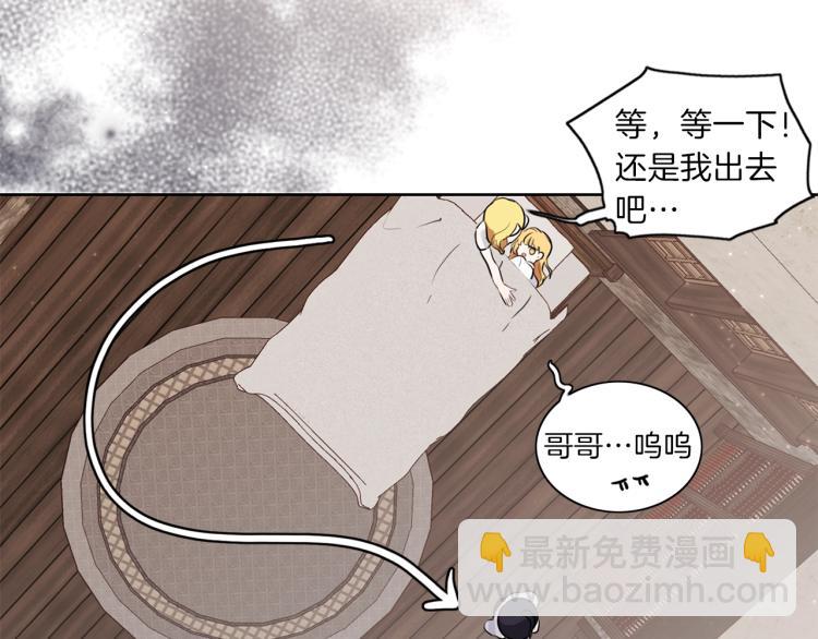 養大被吃掉 - 第6話 暈船的女巫(2/3) - 2