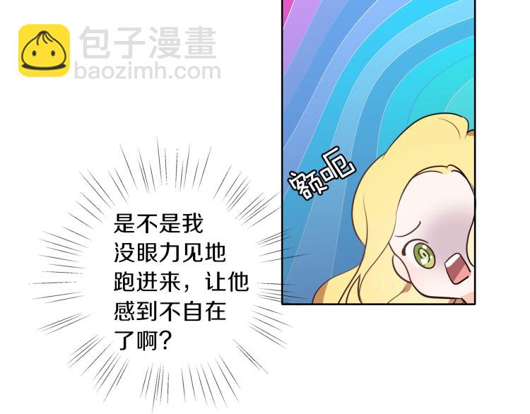 養大被吃掉 - 第6話 暈船的女巫(2/3) - 5