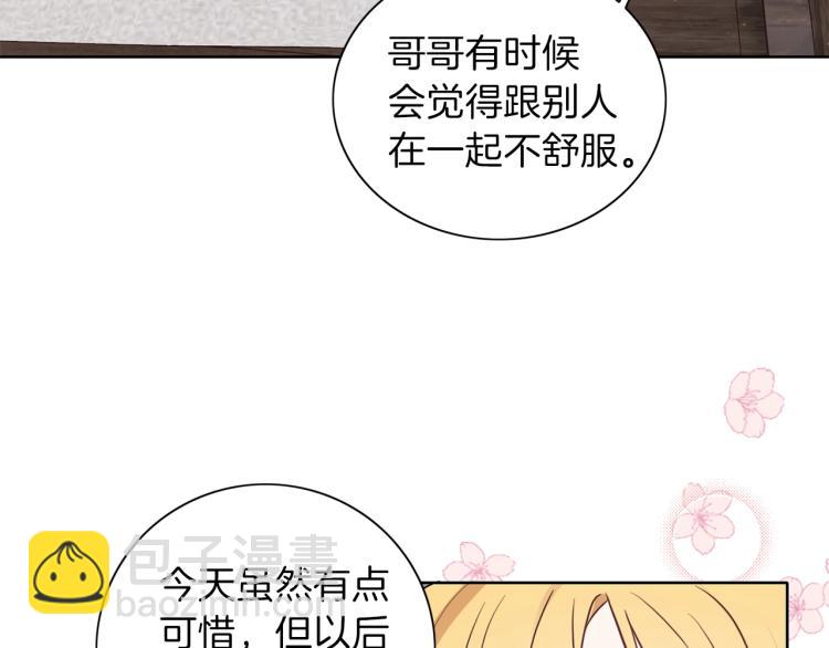 養大被吃掉 - 第6話 暈船的女巫(2/3) - 7