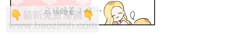 養大被吃掉 - 第6話 暈船的女巫(2/3) - 3