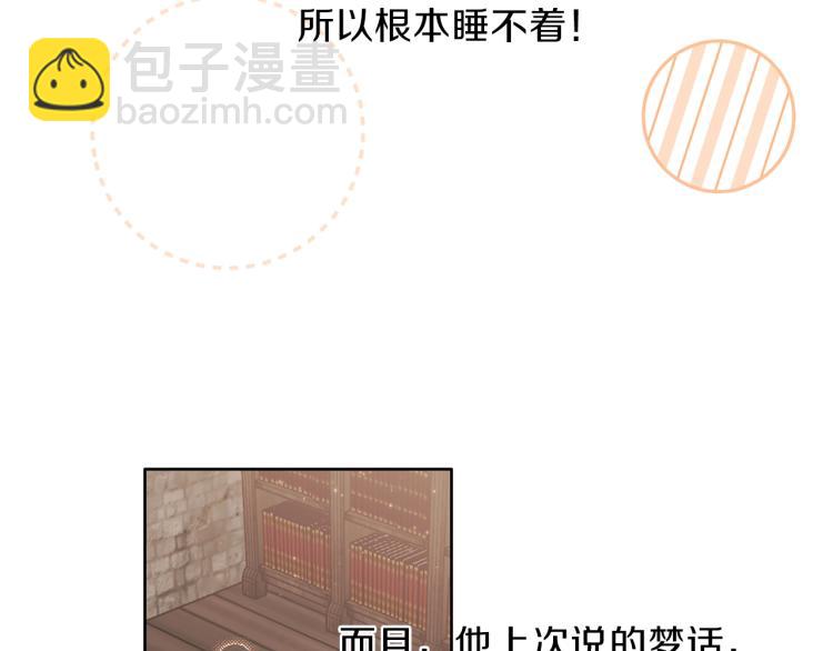 養大被吃掉 - 第6話 暈船的女巫(2/3) - 5