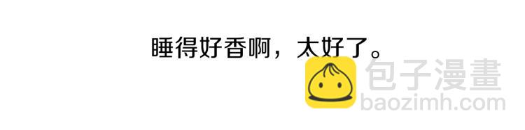 養大被吃掉 - 第6話 暈船的女巫(2/3) - 2