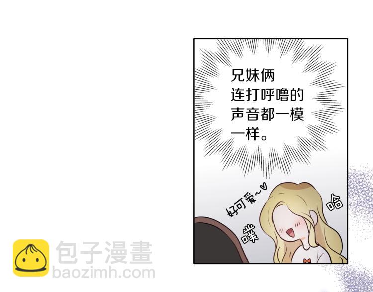 養大被吃掉 - 第6話 暈船的女巫(2/3) - 3