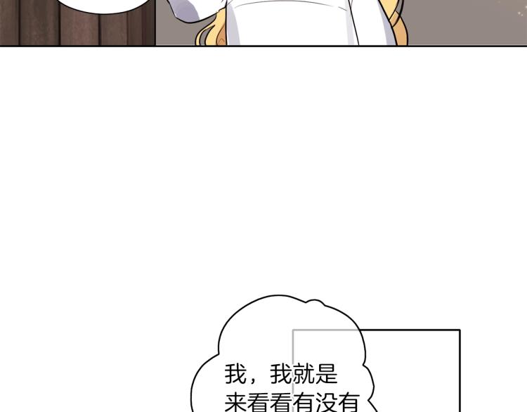 養大被吃掉 - 第6話 暈船的女巫(2/3) - 7