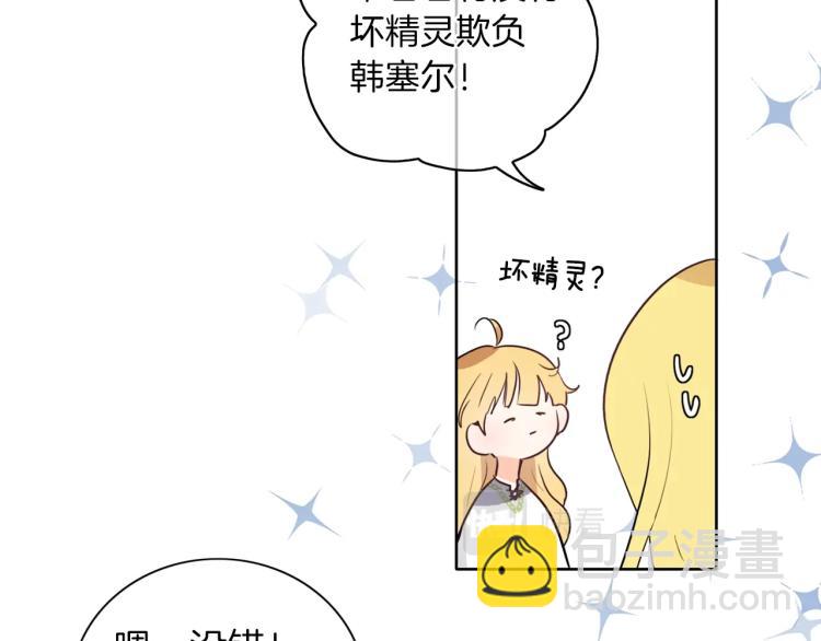 養大被吃掉 - 第6話 暈船的女巫(2/3) - 8