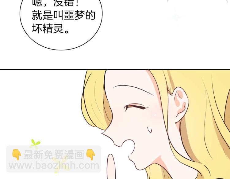 養大被吃掉 - 第6話 暈船的女巫(2/3) - 1