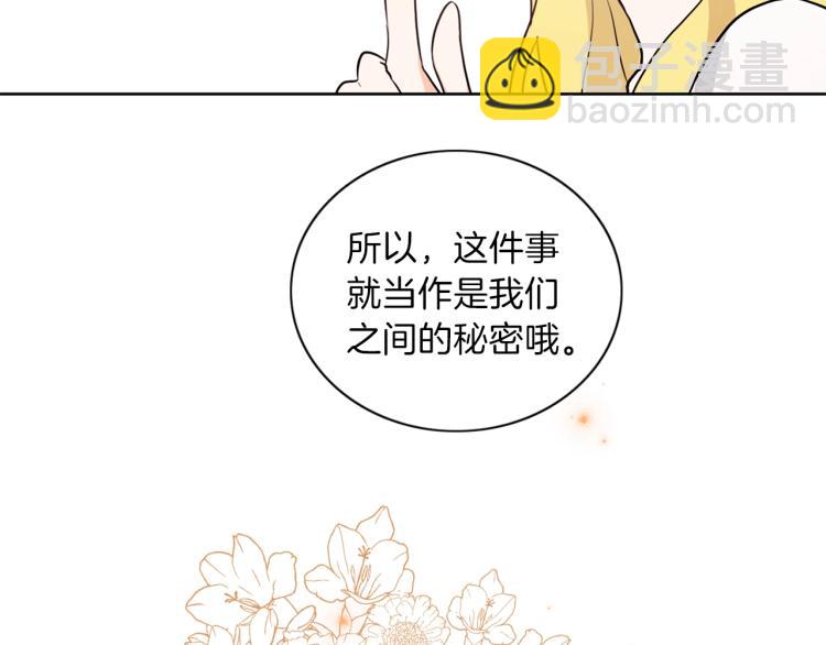 養大被吃掉 - 第6話 暈船的女巫(2/3) - 2