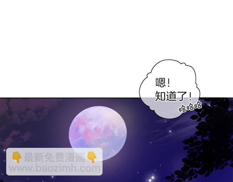 養大被吃掉 - 第6話 暈船的女巫(2/3) - 5