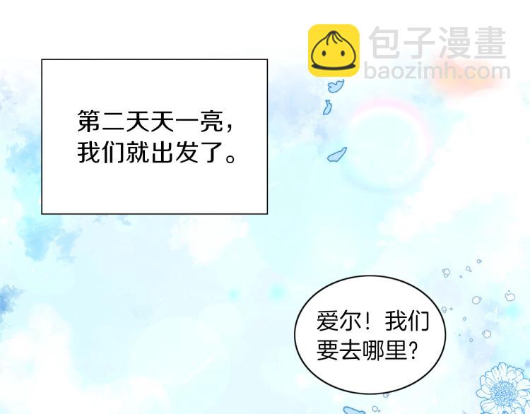 養大被吃掉 - 第6話 暈船的女巫(2/3) - 7