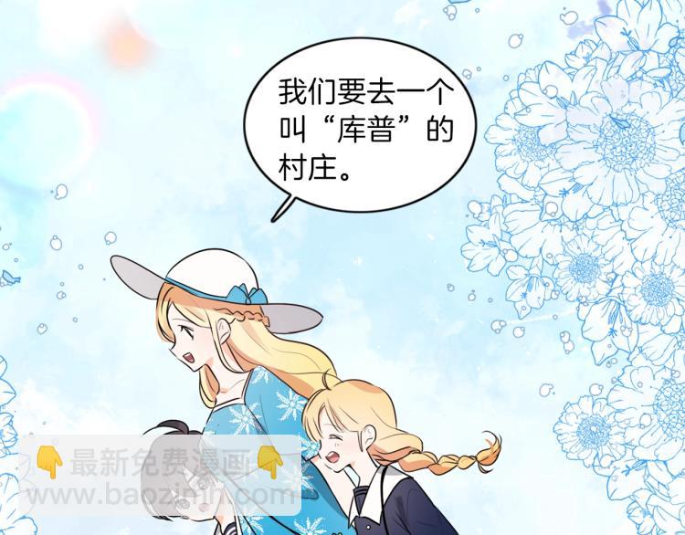 養大被吃掉 - 第6話 暈船的女巫(2/3) - 8