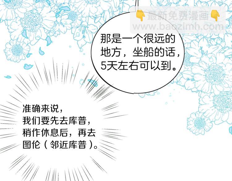 養大被吃掉 - 第6話 暈船的女巫(2/3) - 2