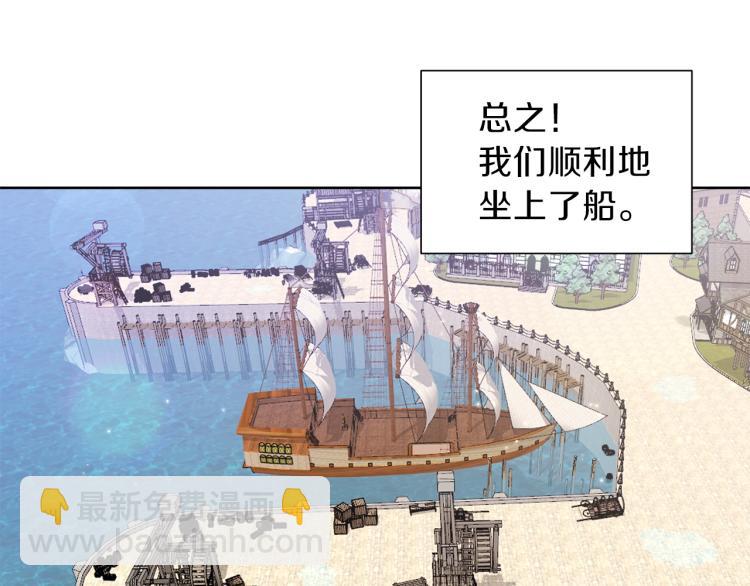 養大被吃掉 - 第6話 暈船的女巫(2/3) - 4