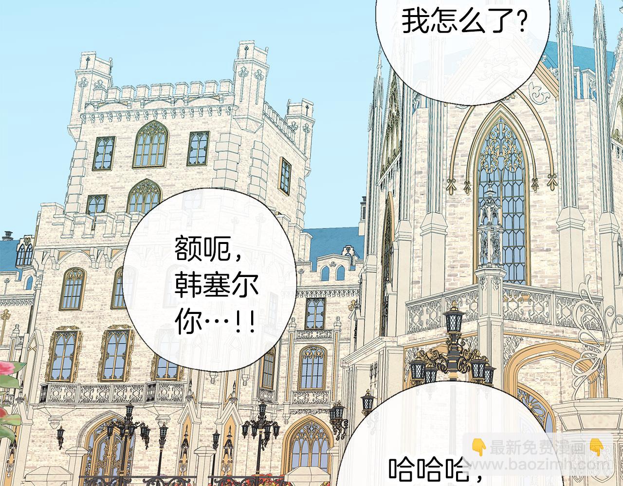 養大被吃掉 - 第60話 皇家狗糧(3/3) - 1