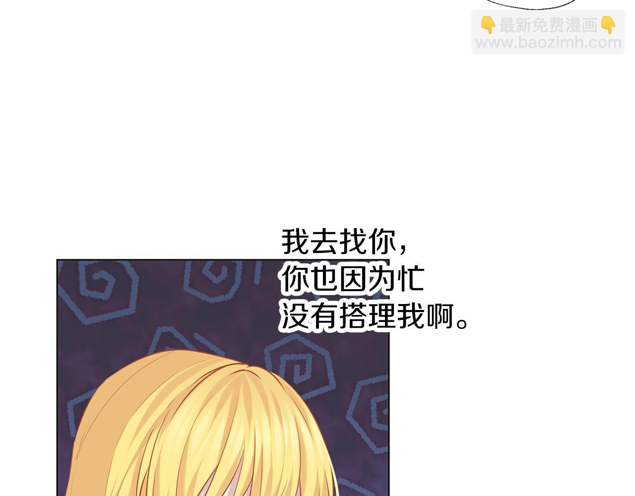 養大被吃掉 - 第60話 皇家狗糧(1/3) - 7