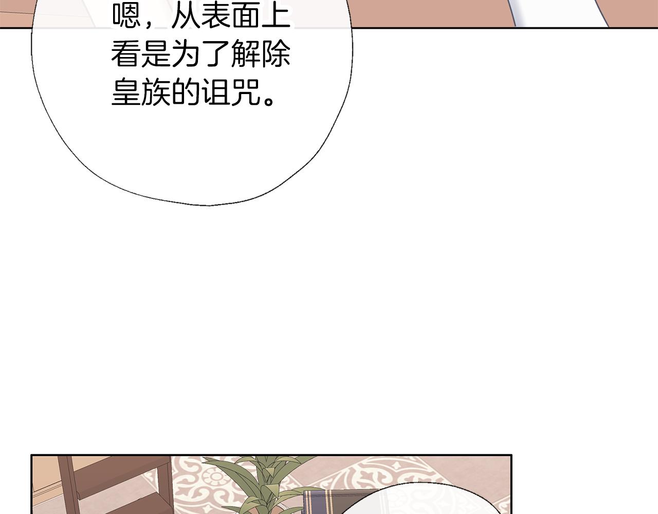 養大被吃掉 - 第60話 皇家狗糧(1/3) - 3