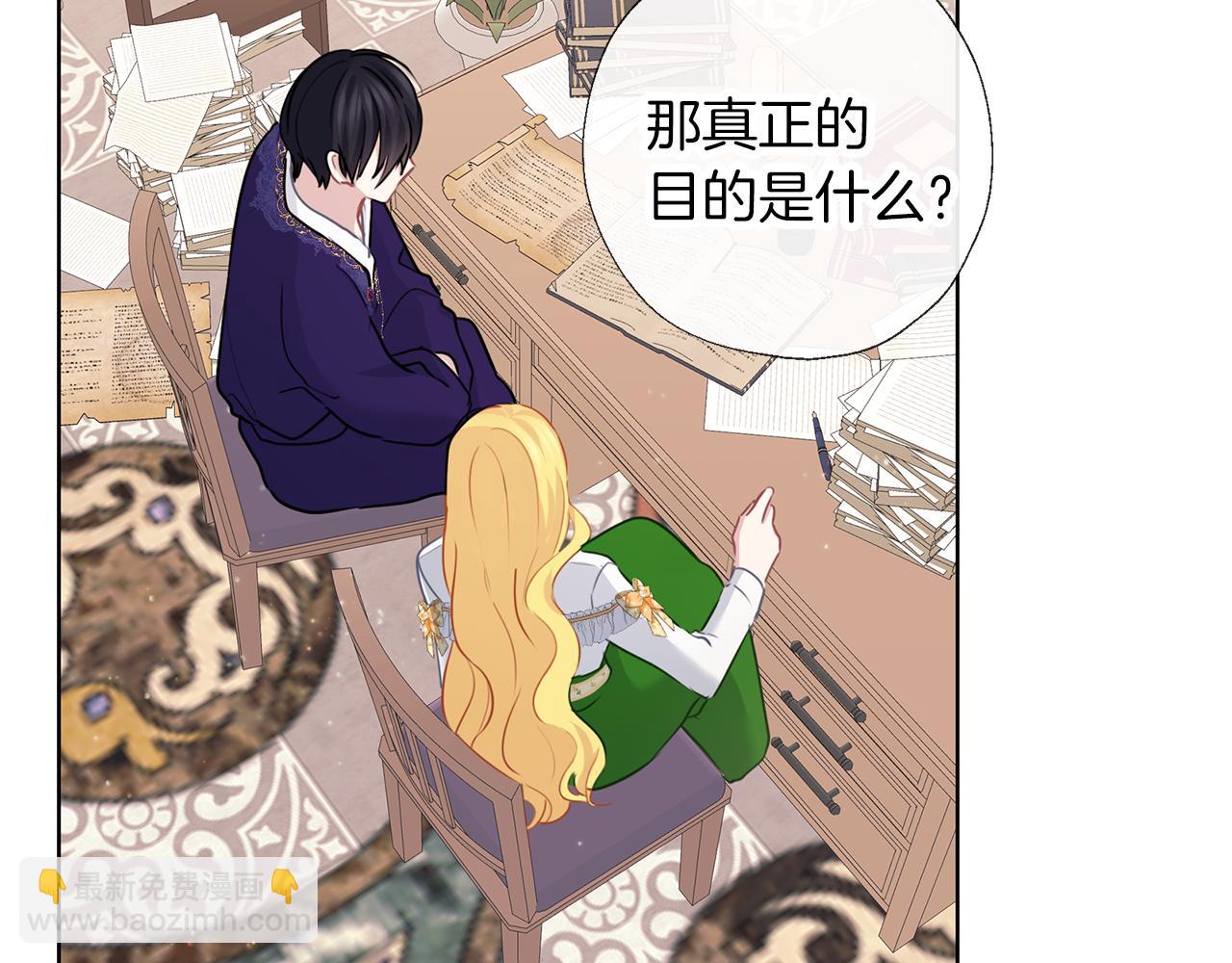 養大被吃掉 - 第60話 皇家狗糧(1/3) - 4