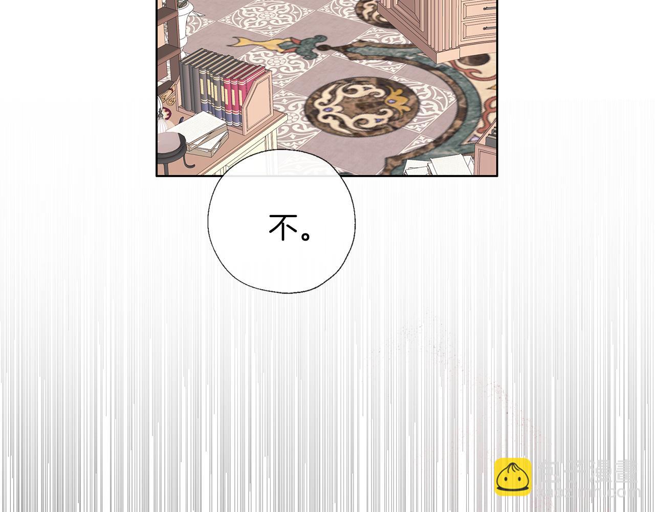 養大被吃掉 - 第60話 皇家狗糧(1/3) - 7