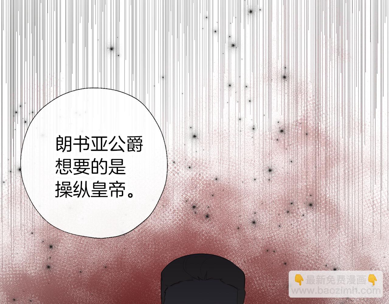 養大被吃掉 - 第60話 皇家狗糧(1/3) - 8