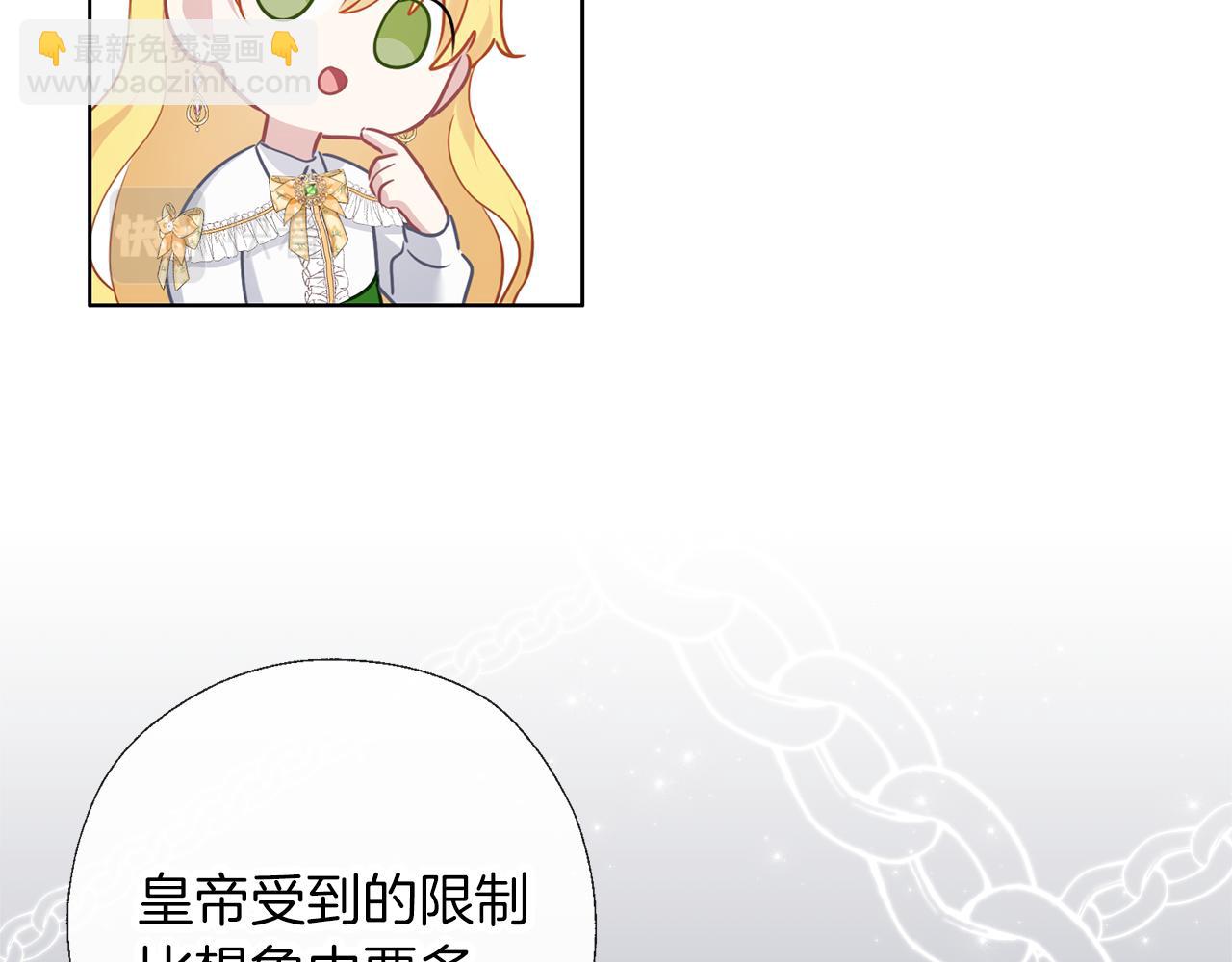 養大被吃掉 - 第60話 皇家狗糧(1/3) - 5