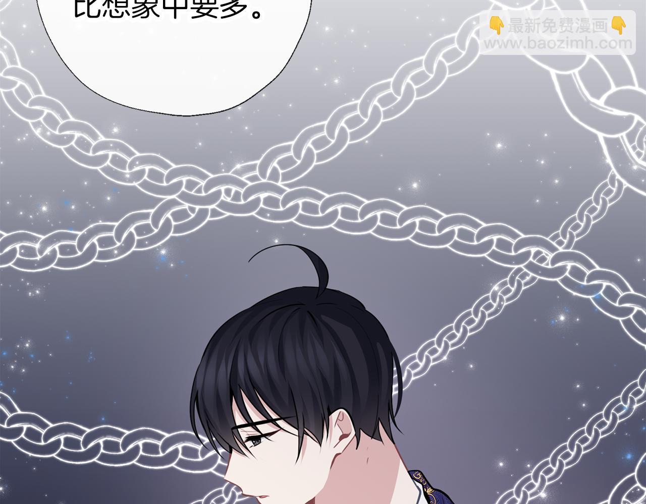 養大被吃掉 - 第60話 皇家狗糧(1/3) - 6