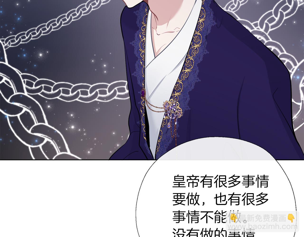 養大被吃掉 - 第60話 皇家狗糧(1/3) - 7