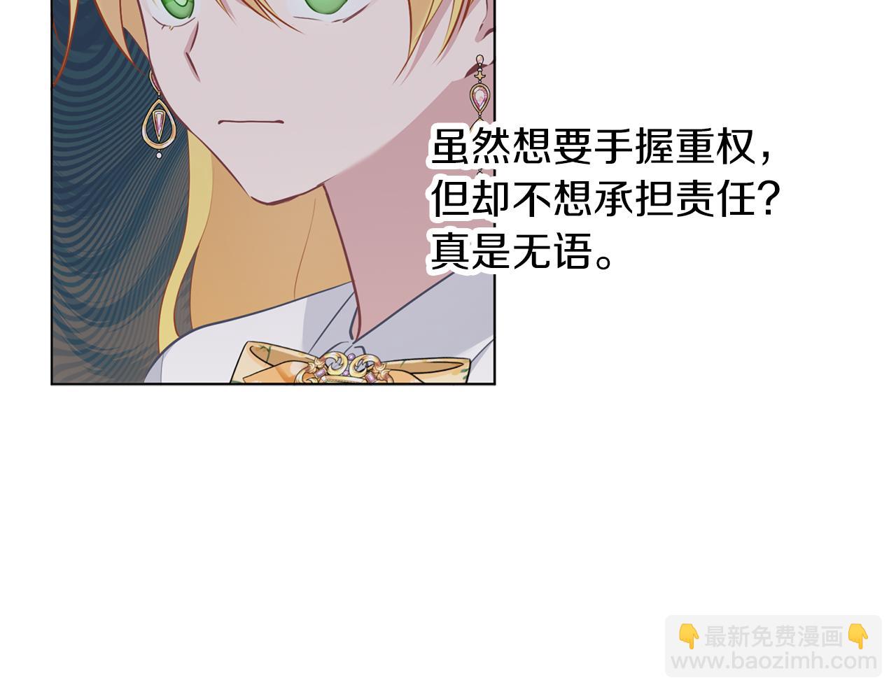 養大被吃掉 - 第60話 皇家狗糧(1/3) - 1