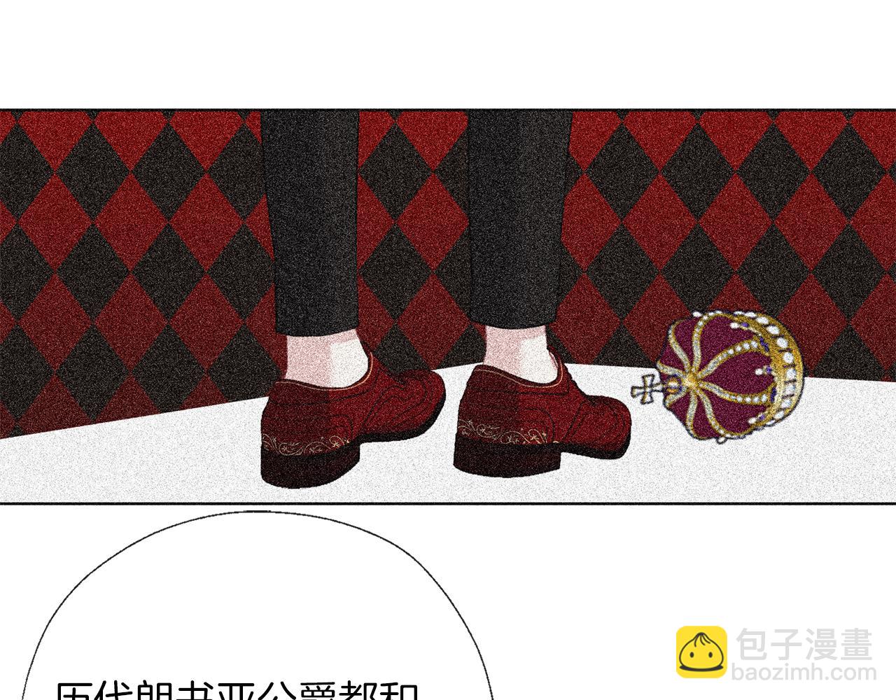 養大被吃掉 - 第60話 皇家狗糧(1/3) - 2