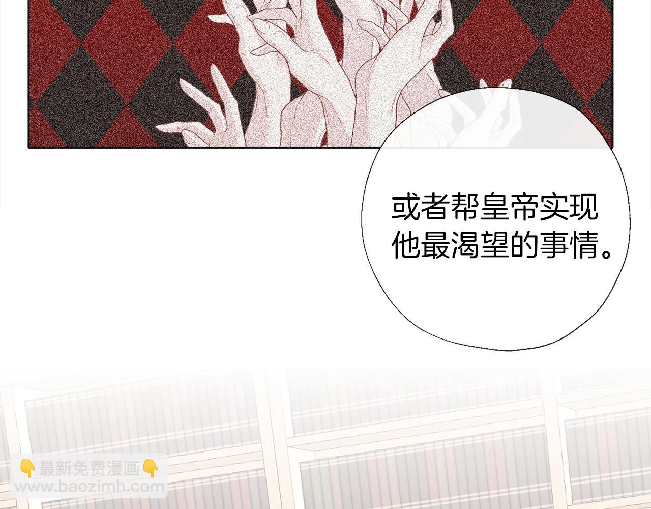 養大被吃掉 - 第60話 皇家狗糧(1/3) - 4