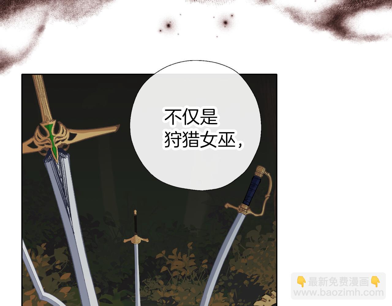 養大被吃掉 - 第60話 皇家狗糧(1/3) - 4