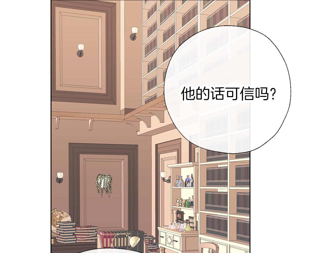 養大被吃掉 - 第60話 皇家狗糧(2/3) - 1