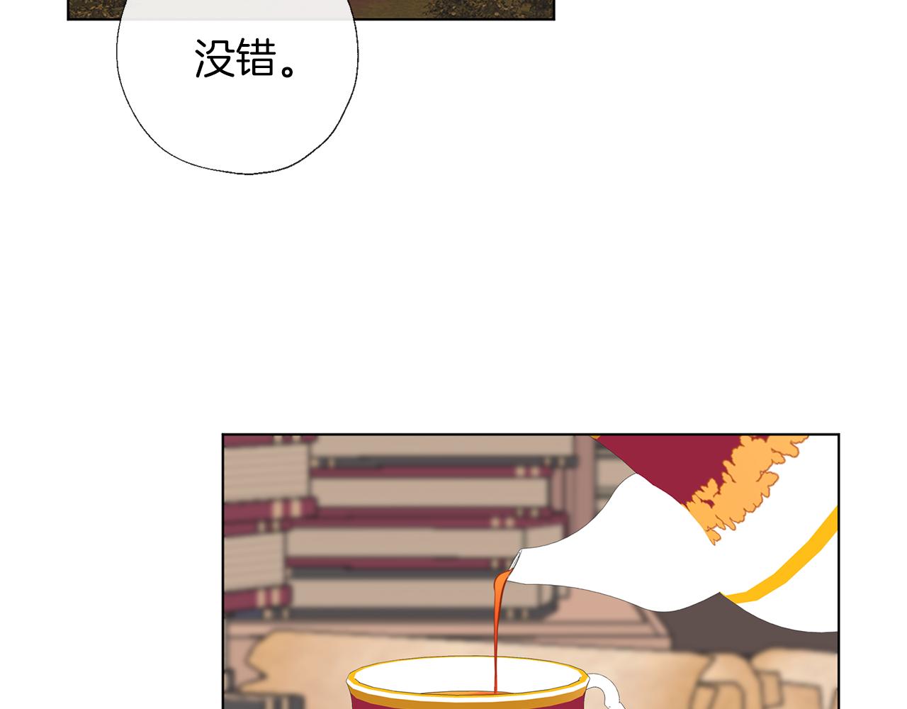 養大被吃掉 - 第60話 皇家狗糧(2/3) - 2