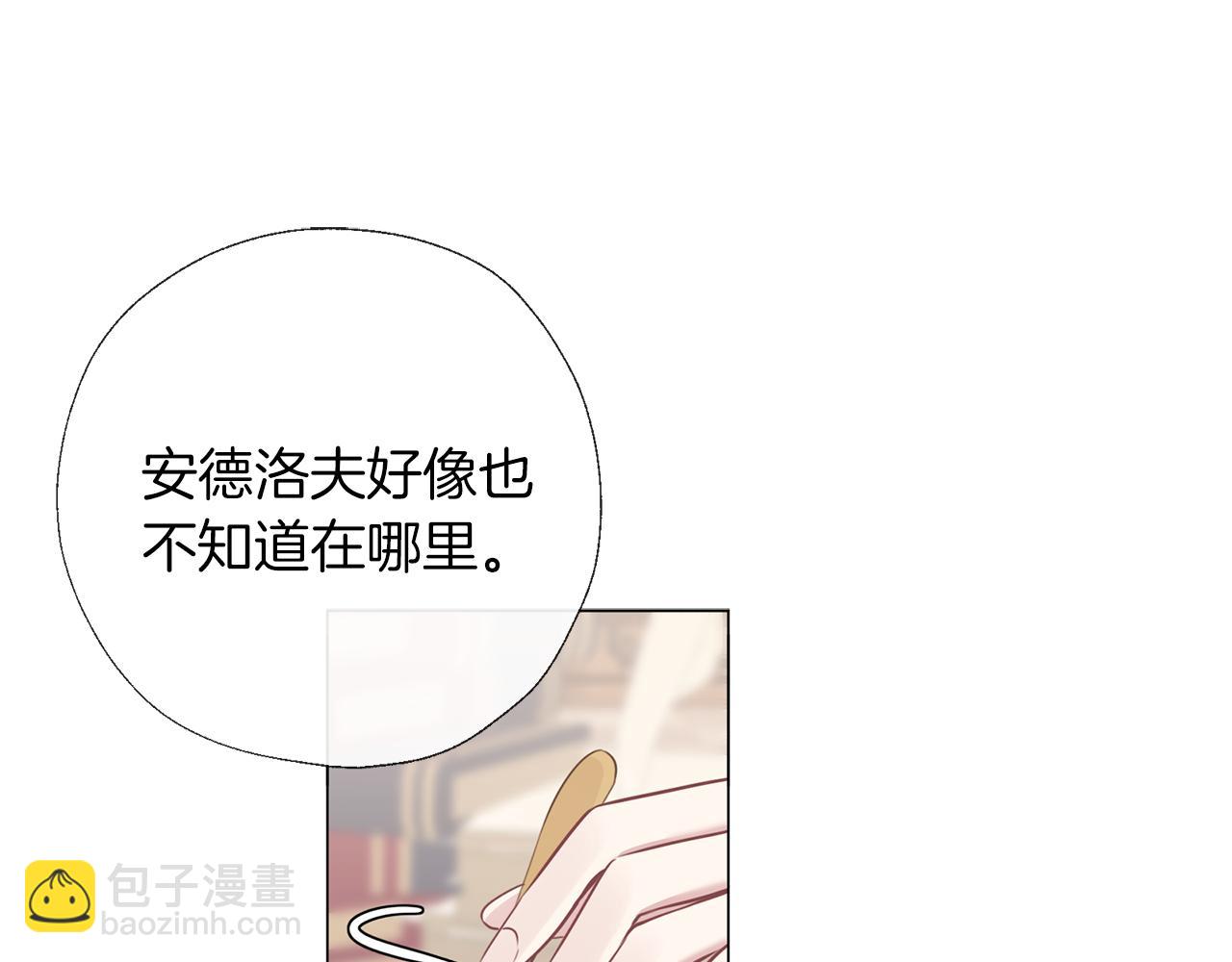 養大被吃掉 - 第60話 皇家狗糧(2/3) - 4