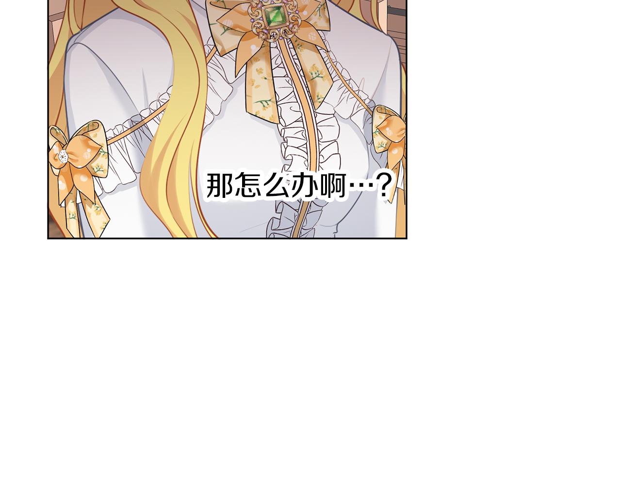 養大被吃掉 - 第60話 皇家狗糧(2/3) - 1