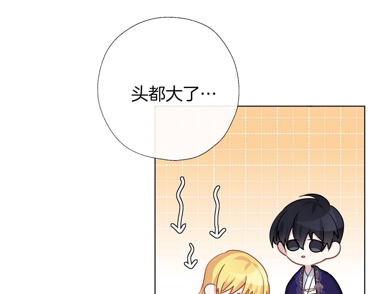 養大被吃掉 - 第60話 皇家狗糧(2/3) - 2