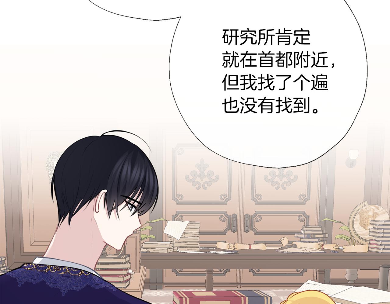 養大被吃掉 - 第60話 皇家狗糧(2/3) - 4