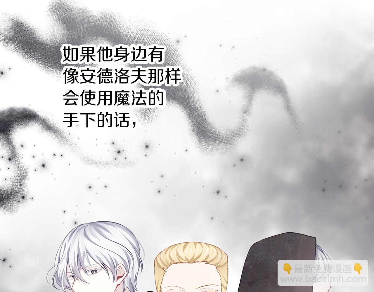 養大被吃掉 - 第60話 皇家狗糧(2/3) - 5