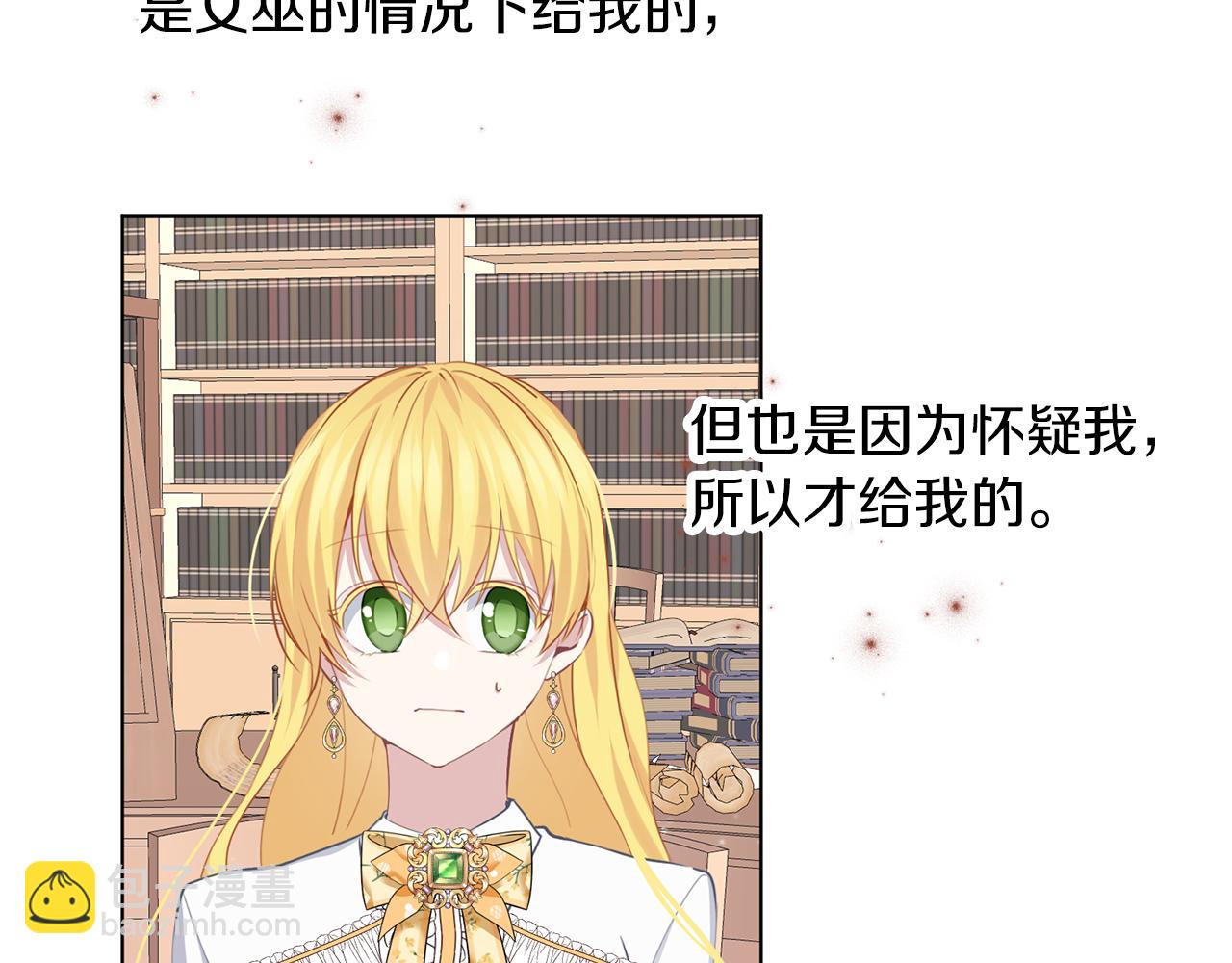 養大被吃掉 - 第60話 皇家狗糧(1/3) - 1