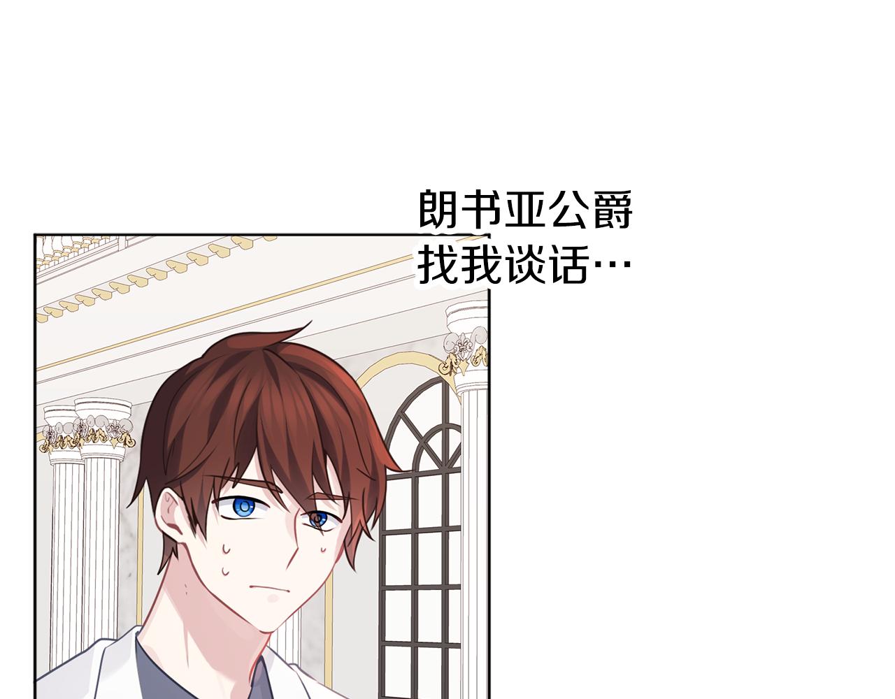 養大被吃掉 - 第62話 研究所(1/3) - 1