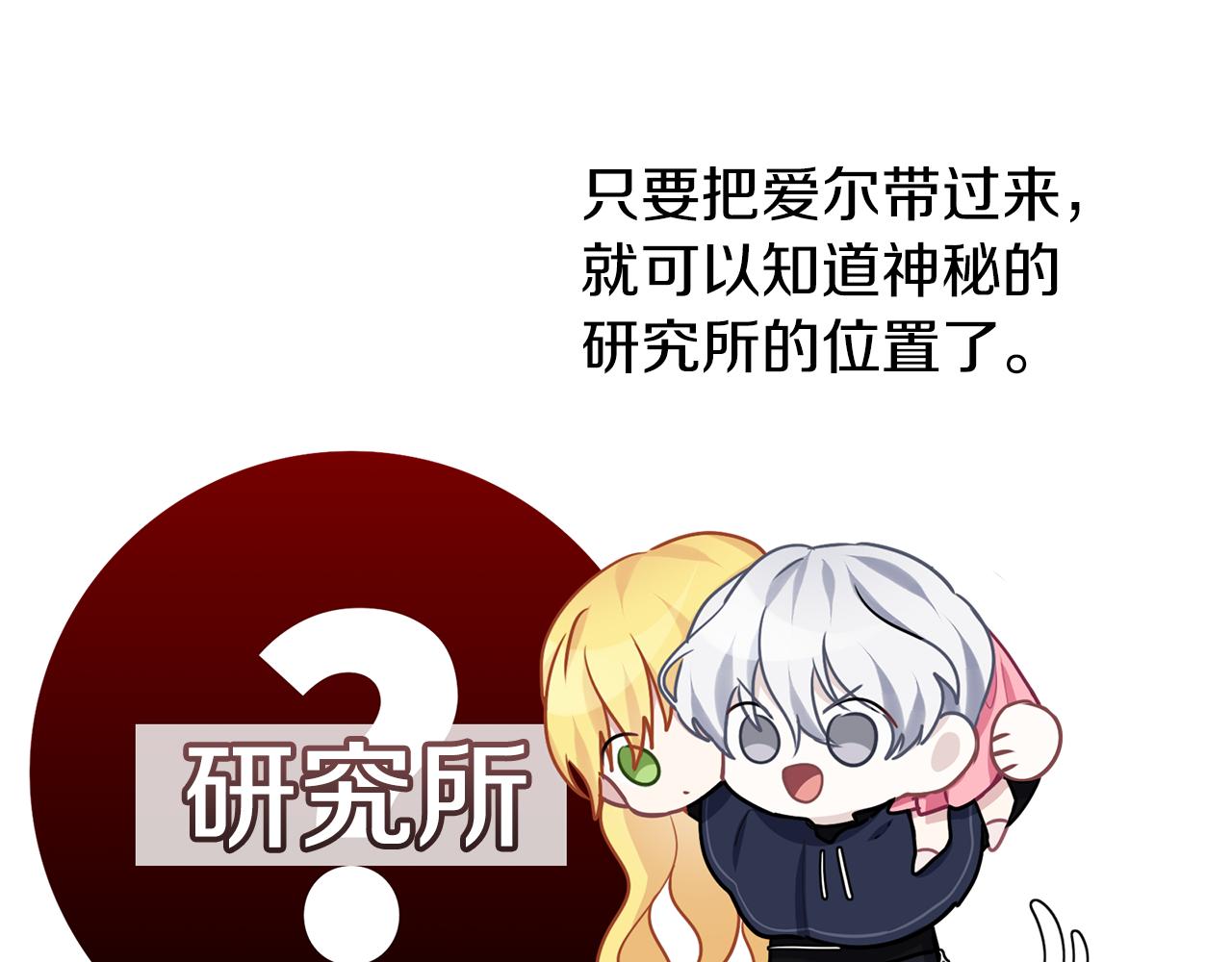 養大被吃掉 - 第62話 研究所(3/3) - 6