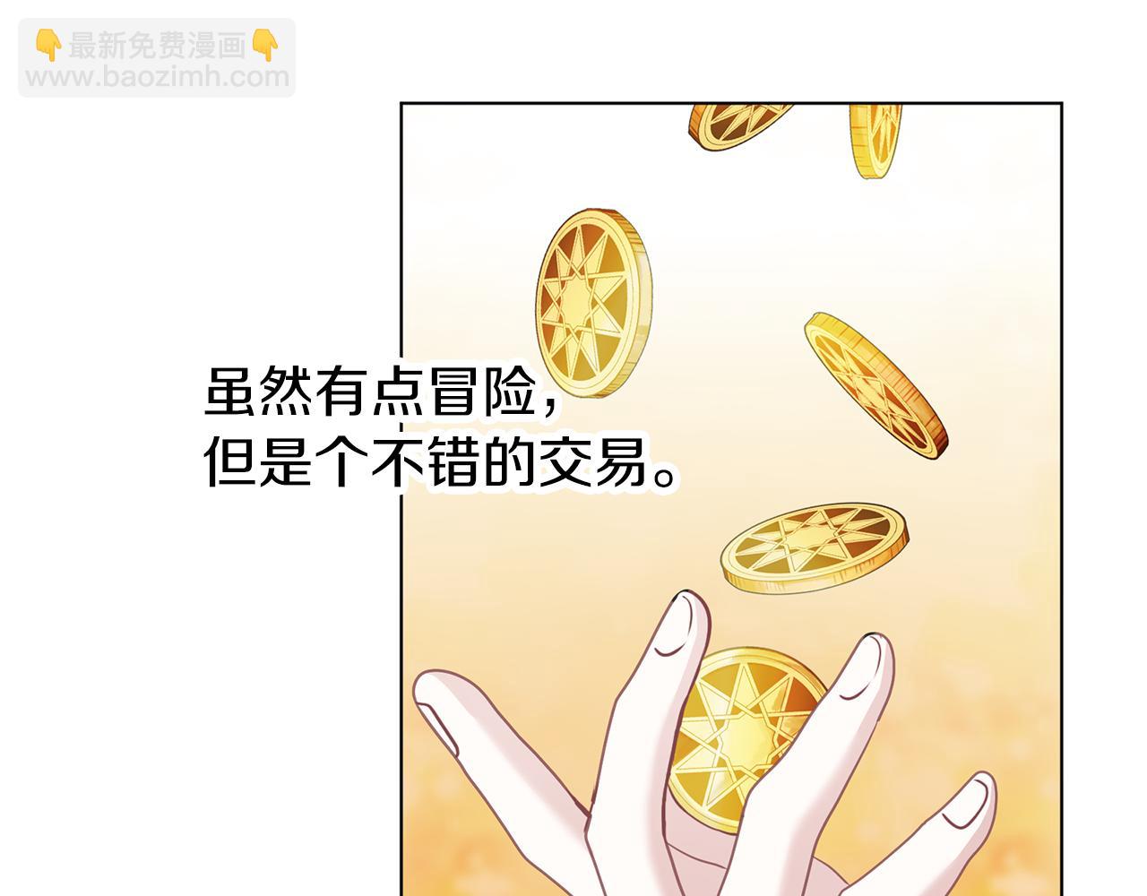 養大被吃掉 - 第62話 研究所(3/3) - 2