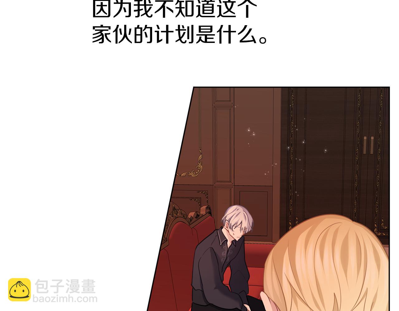 養大被吃掉 - 第62話 研究所(3/3) - 3