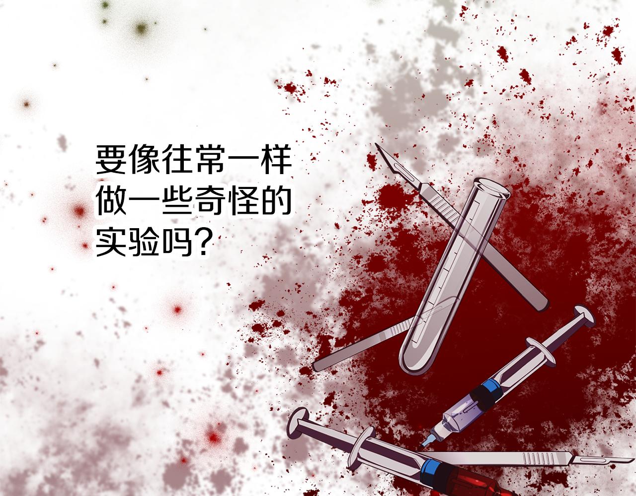 養大被吃掉 - 第62話 研究所(3/3) - 1