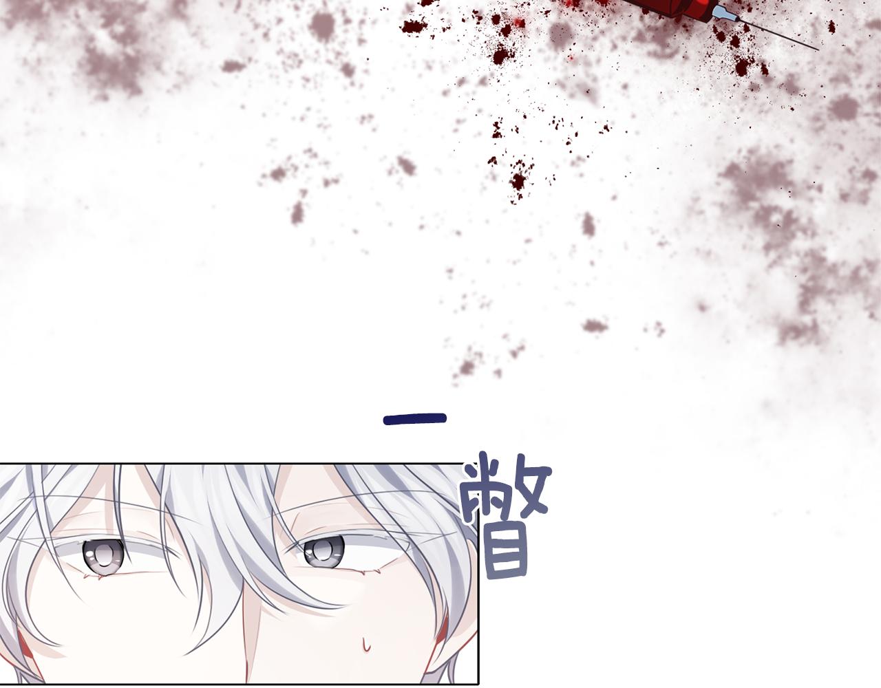 養大被吃掉 - 第62話 研究所(3/3) - 2