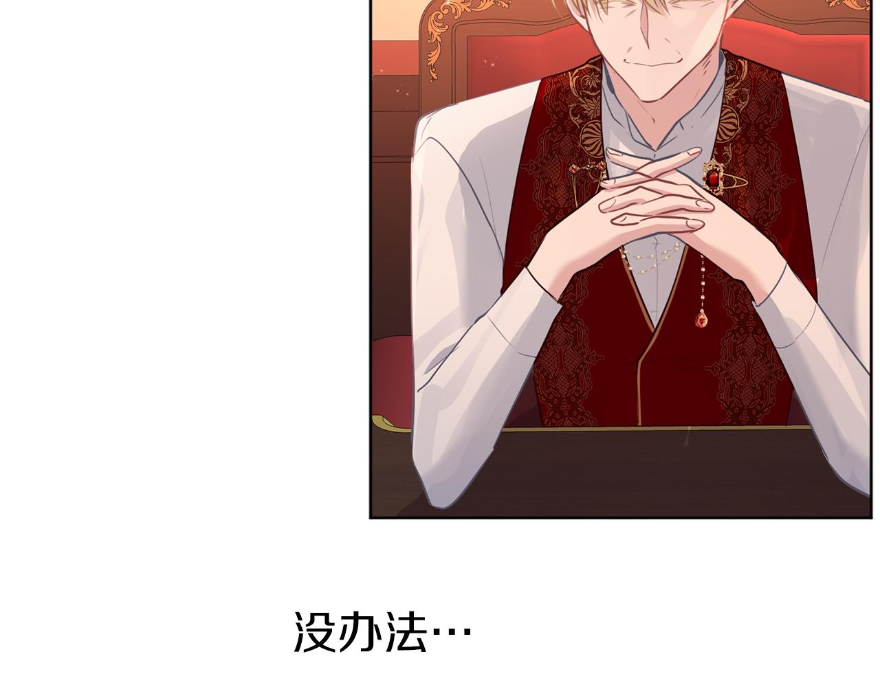 養大被吃掉 - 第62話 研究所(3/3) - 4