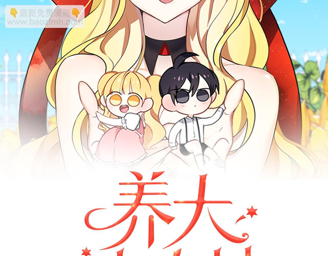 養大被吃掉 - 第62話 研究所(1/3) - 4