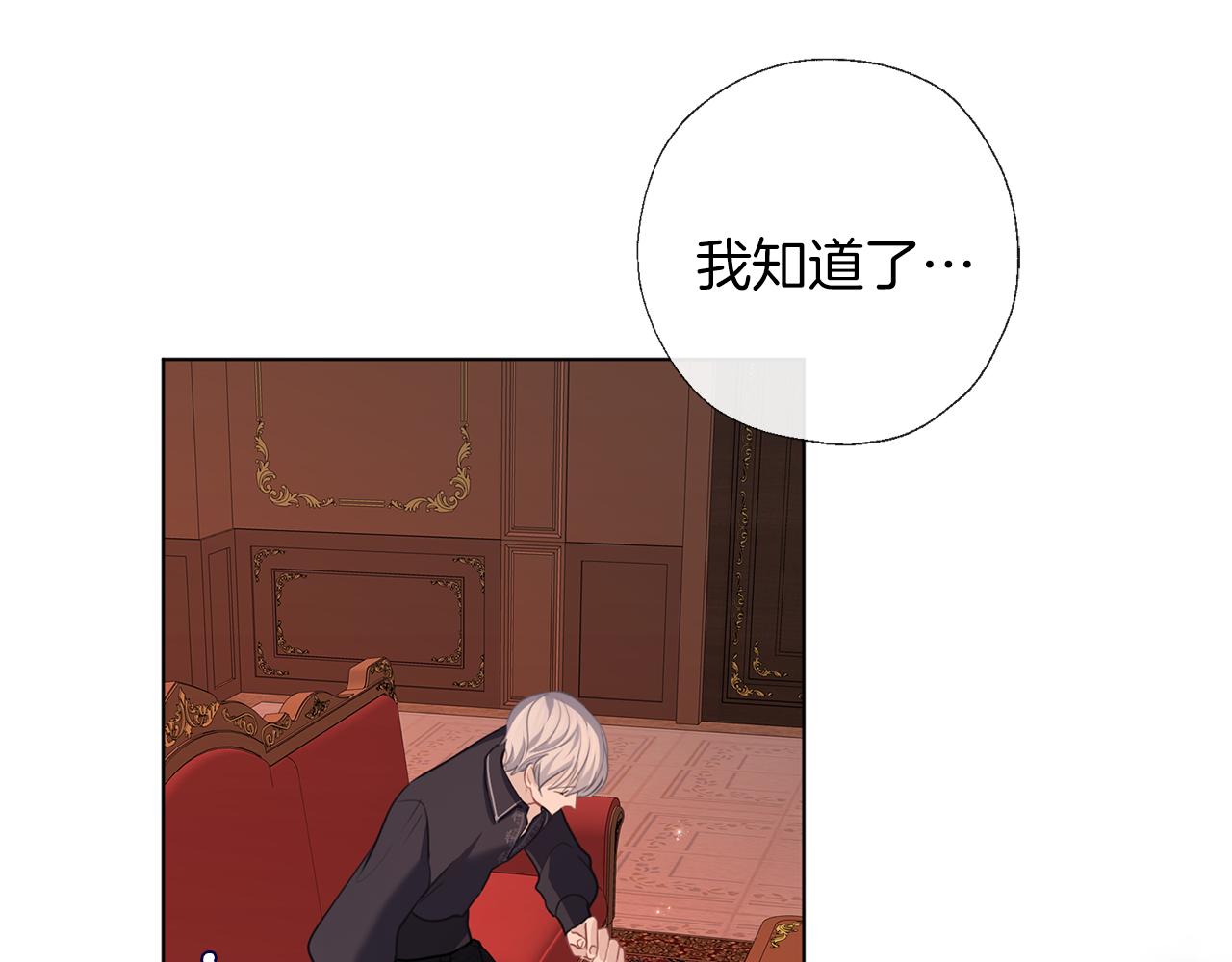 養大被吃掉 - 第62話 研究所(3/3) - 6