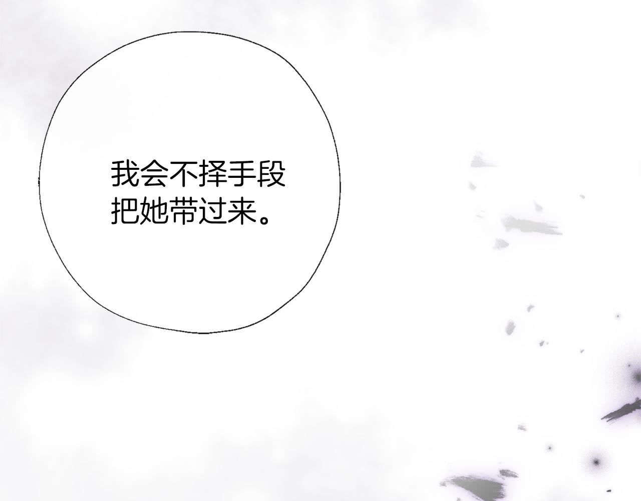 養大被吃掉 - 第62話 研究所(3/3) - 2