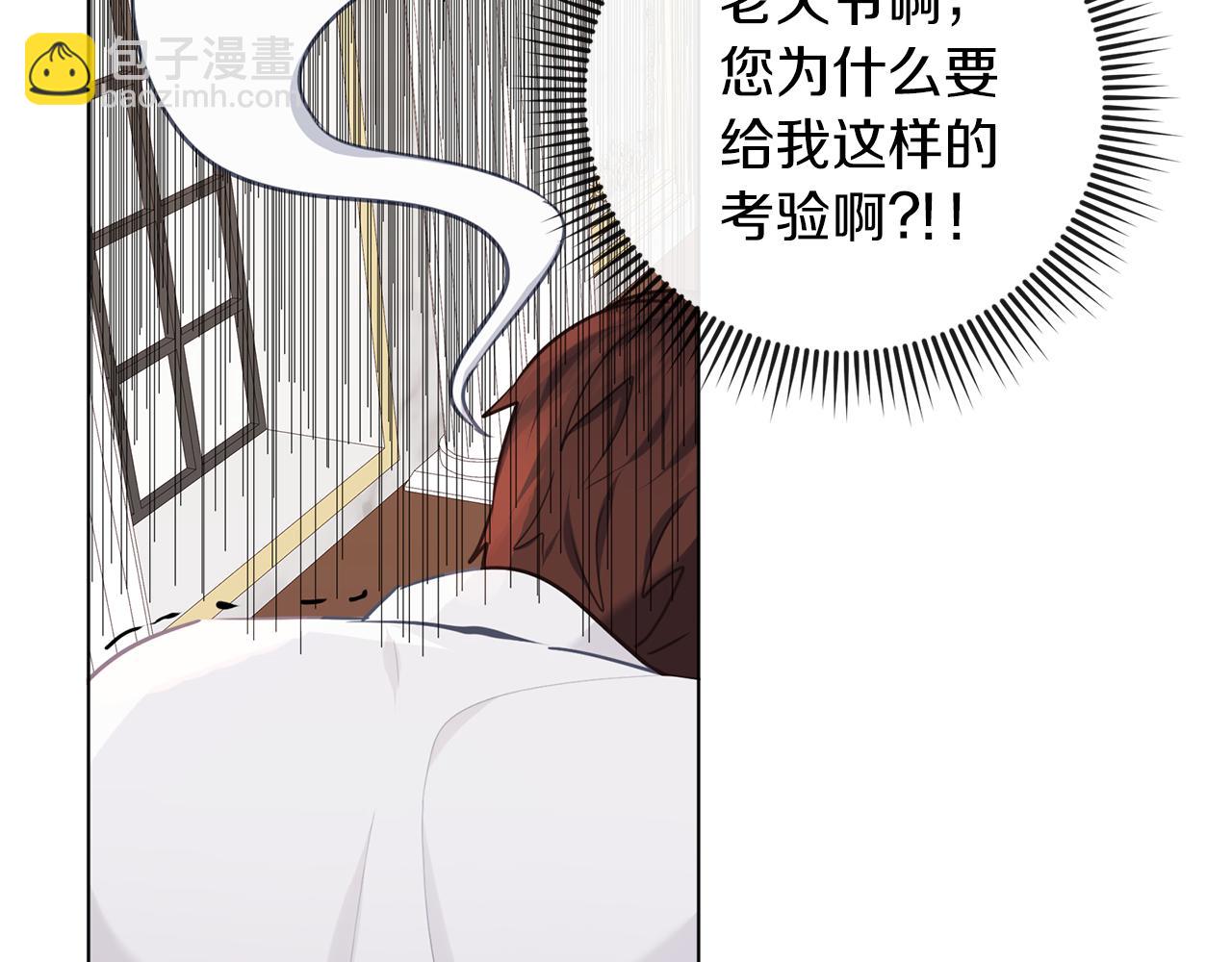 養大被吃掉 - 第62話 研究所(1/3) - 8