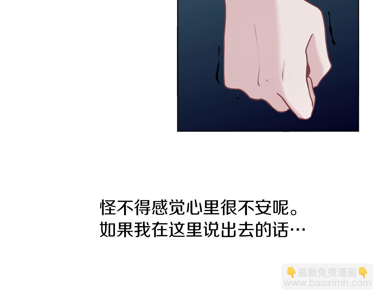 養大被吃掉 - 第62話 研究所(1/3) - 2